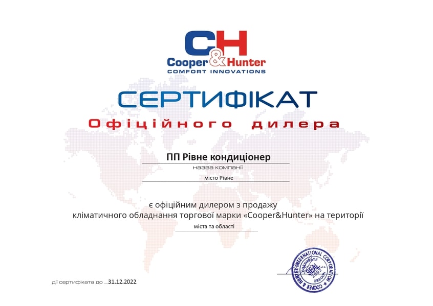 Сертифікат С&H