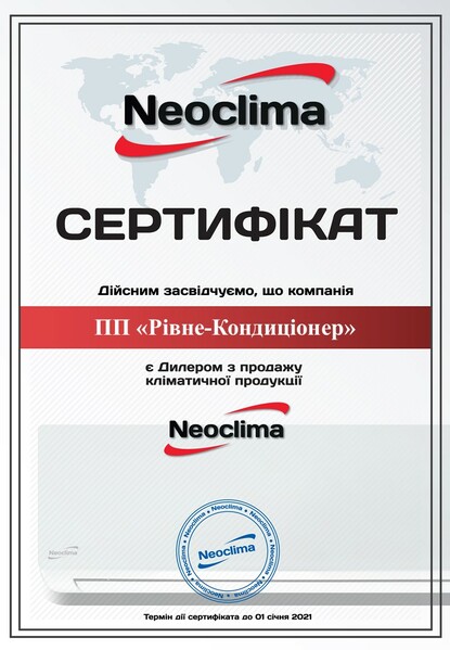 Сертификат официального дилера Neoclima
