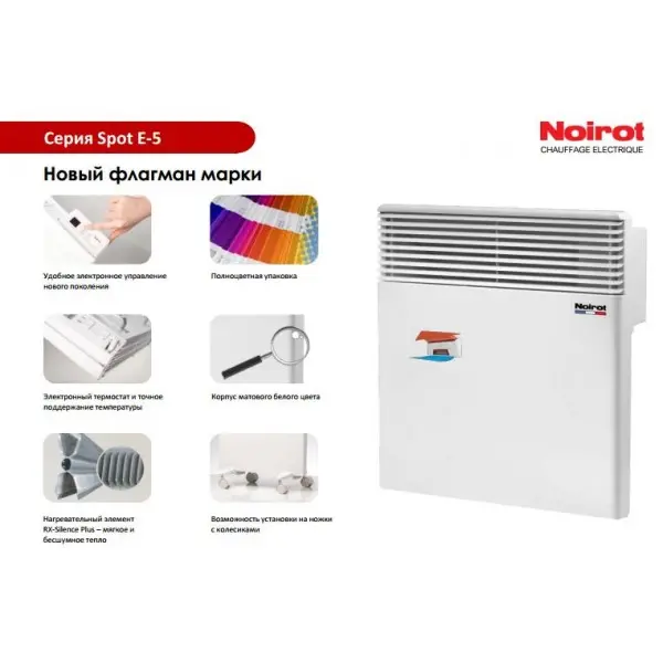 Електроконвектор Noirot SPOT E5 1000W - 4